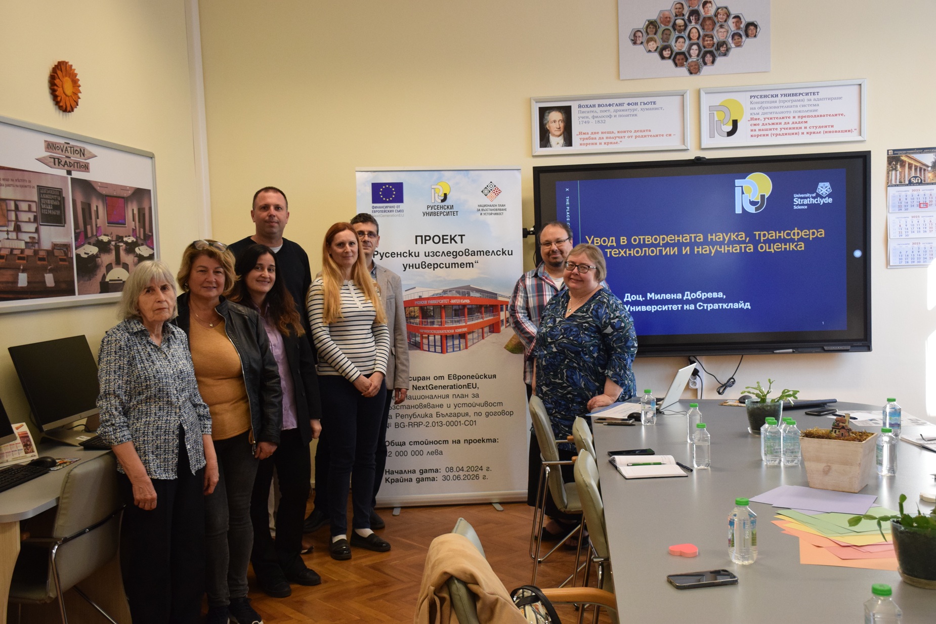 РУ Семинар Отворена наука снимка 3